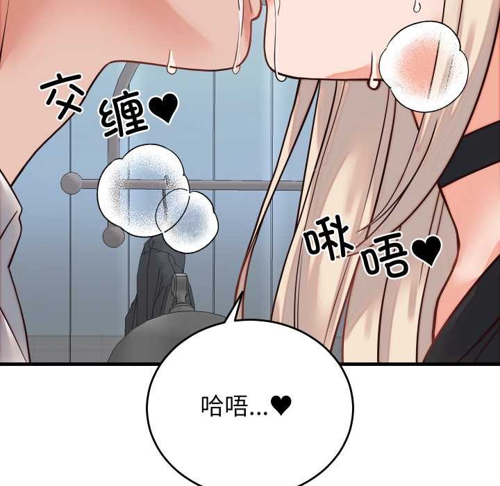 少爷的替身第30話