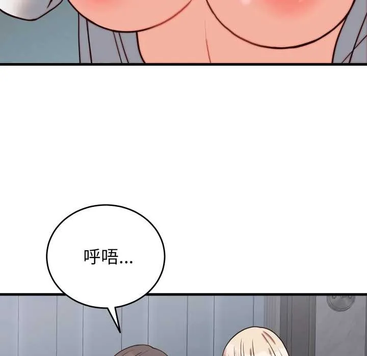 少爺的替身第30話