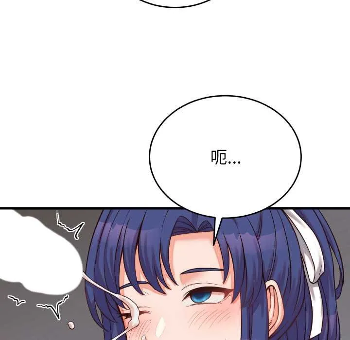 少爺的替身第30話
