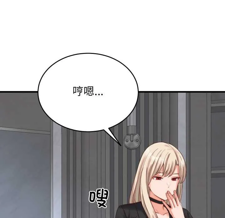少爺的替身第30話