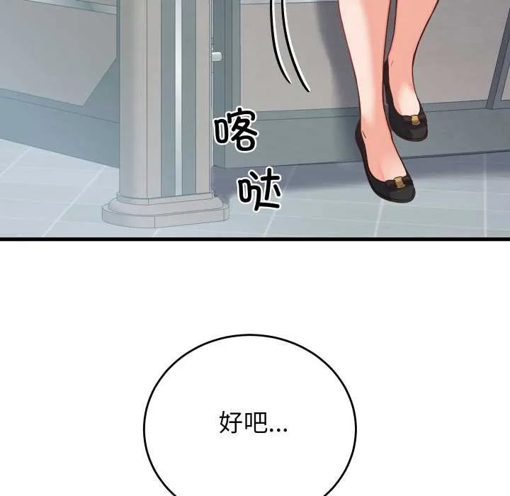 少爺的替身第30話