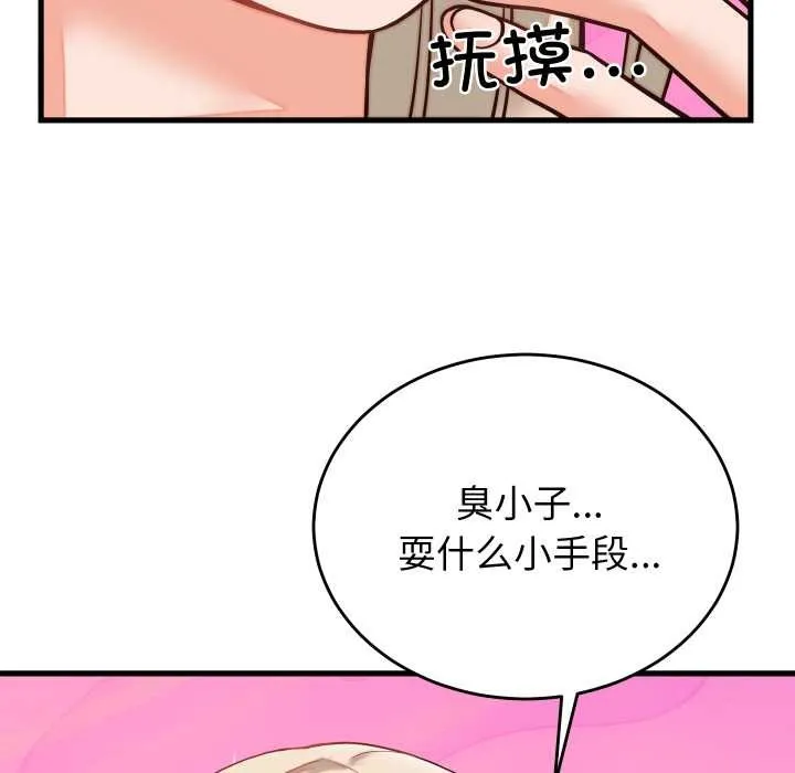 少爺的替身第30話