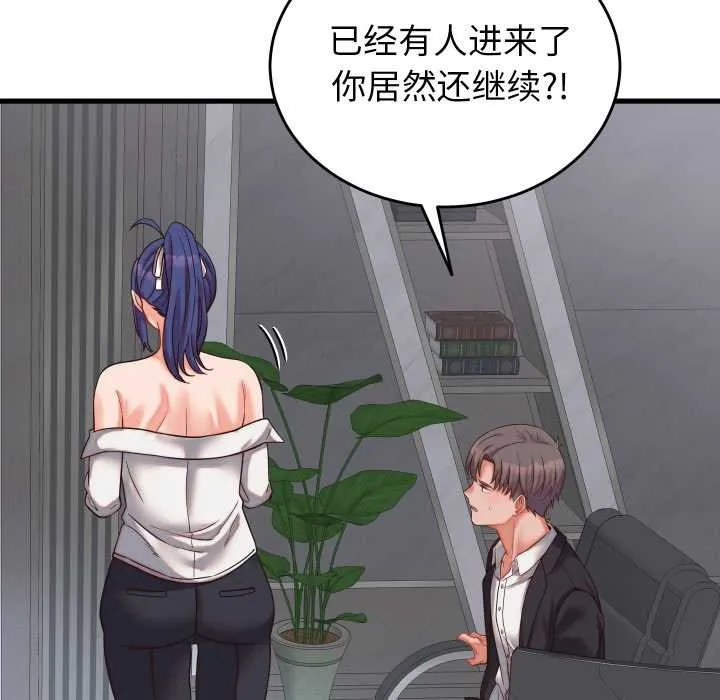 少爺的替身第30話