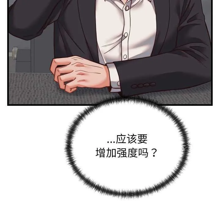 少爺的替身第30話