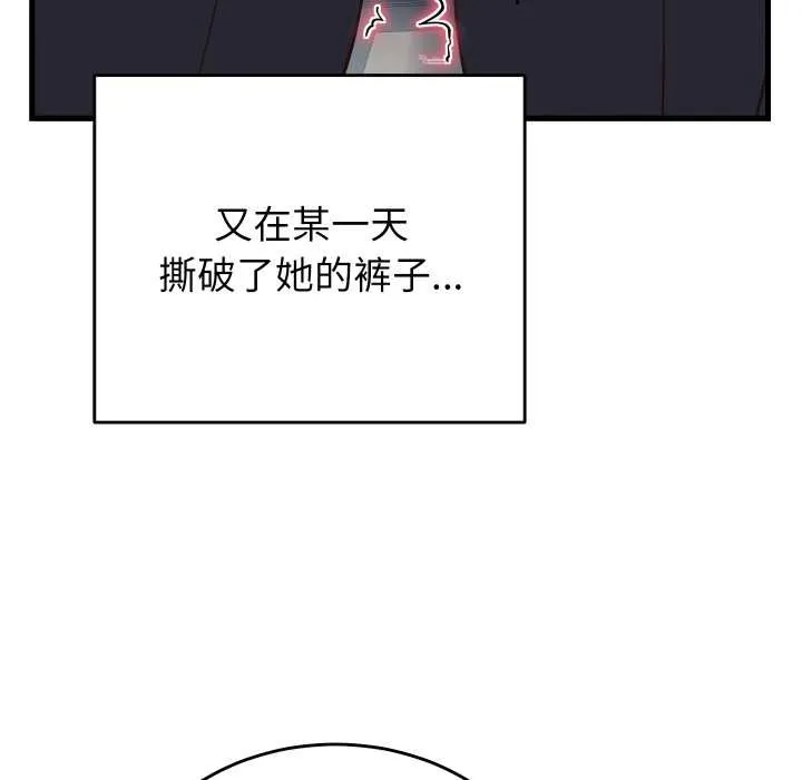 少爺的替身第30話