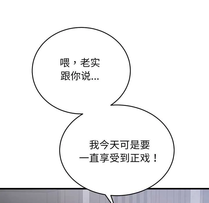 少爺的替身第30話