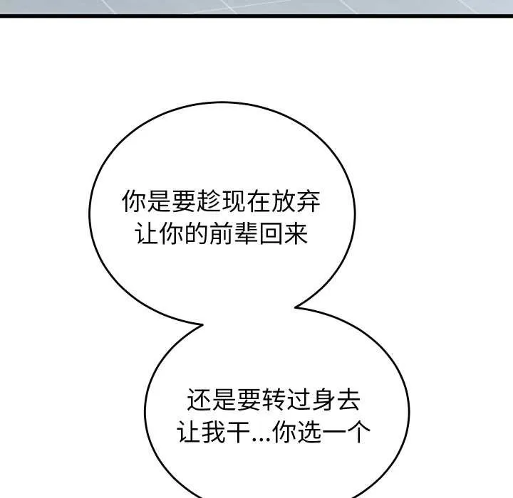少爺的替身第30話