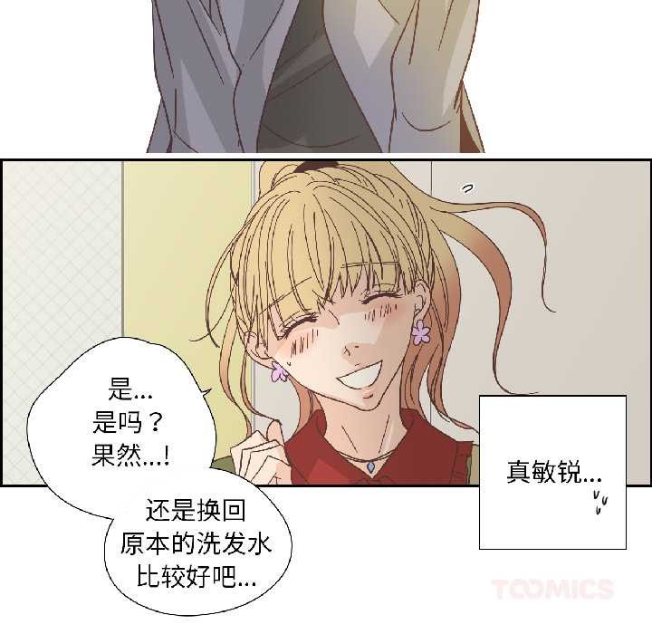 纯洁之罪第32話