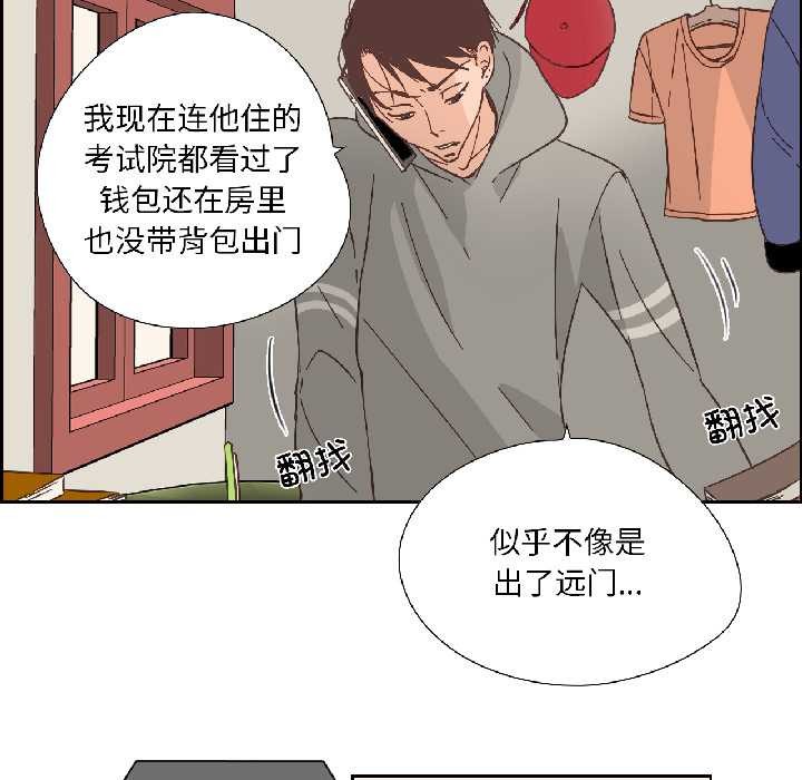 纯洁之罪第32話