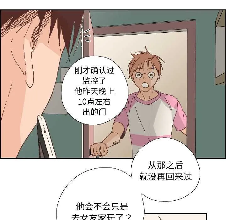 純潔之罪第32話