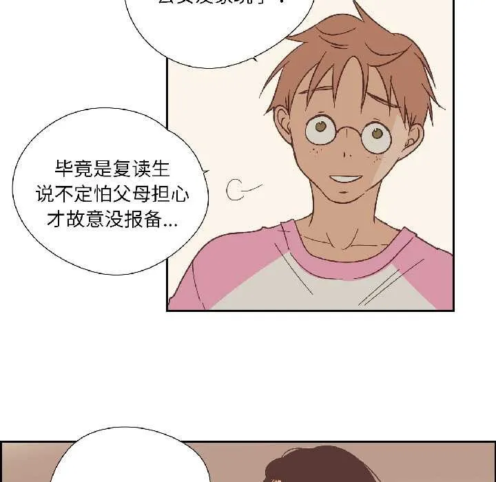 純潔之罪第32話