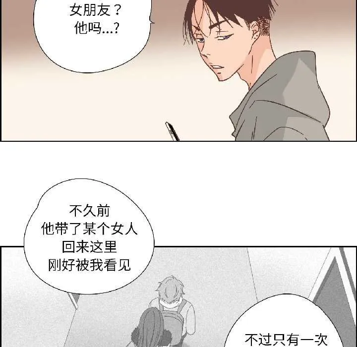 純潔之罪第32話
