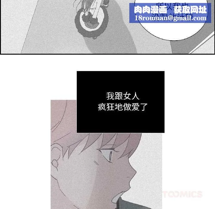 純潔之罪第32話