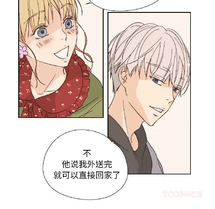 純潔之罪第32話