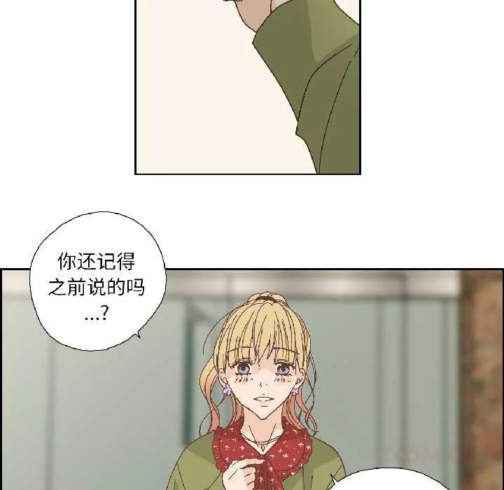 純潔之罪第32話