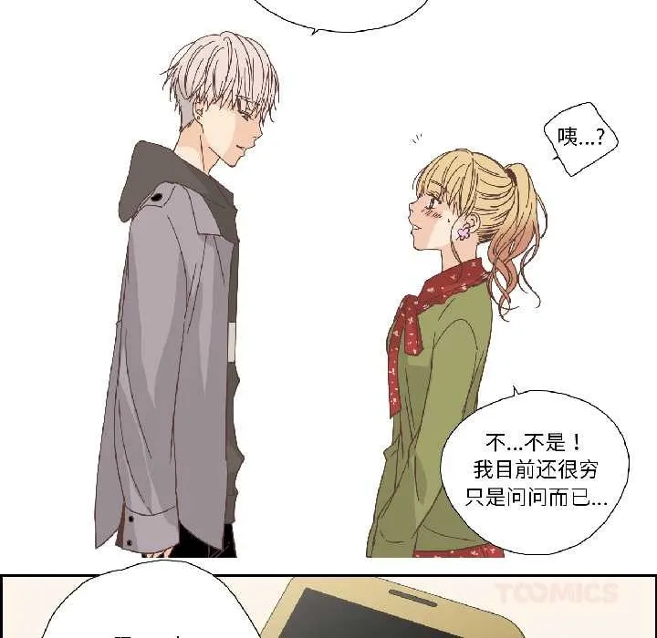 純潔之罪第32話