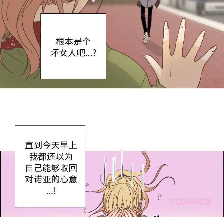 純潔之罪第32話