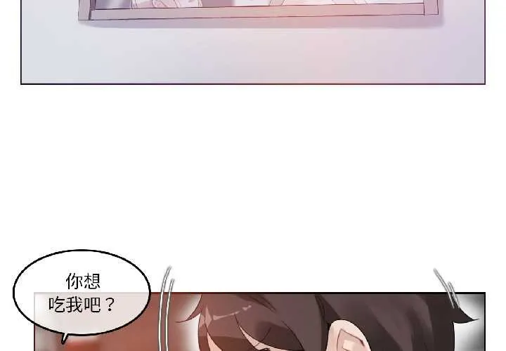 無與倫比的日常第33話