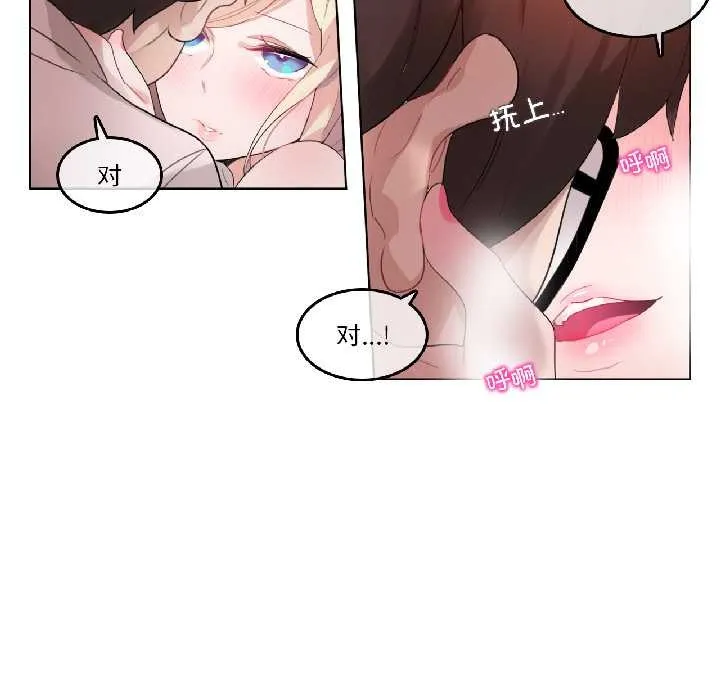 無與倫比的日常第33話