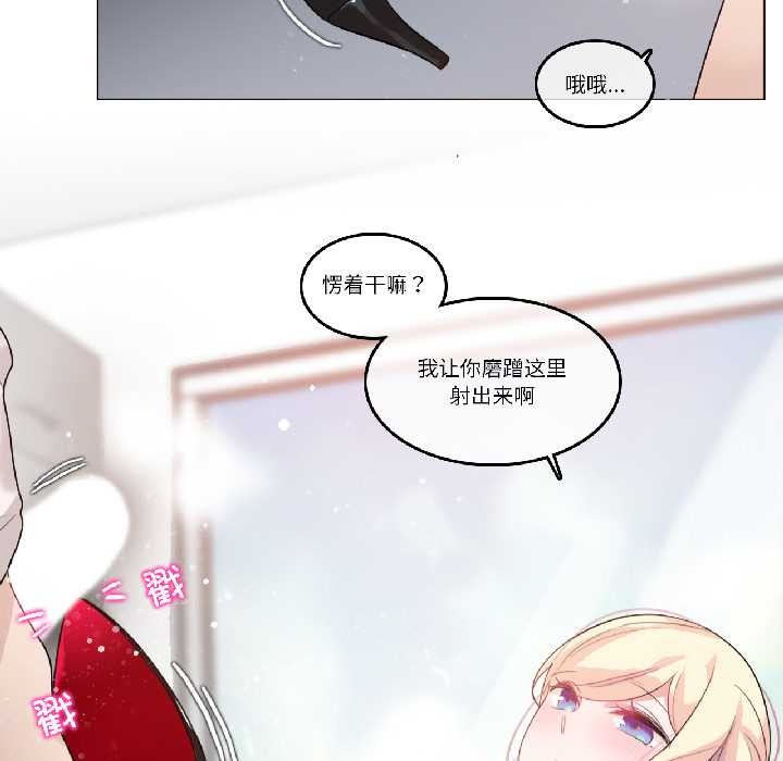无与伦比的日常第33話