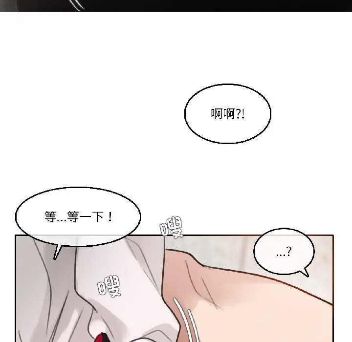 無與倫比的日常第33話