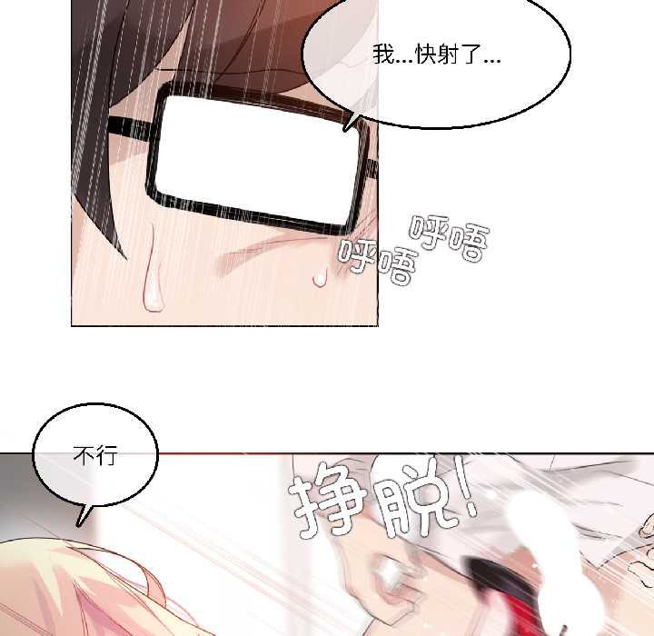 无与伦比的日常第33話