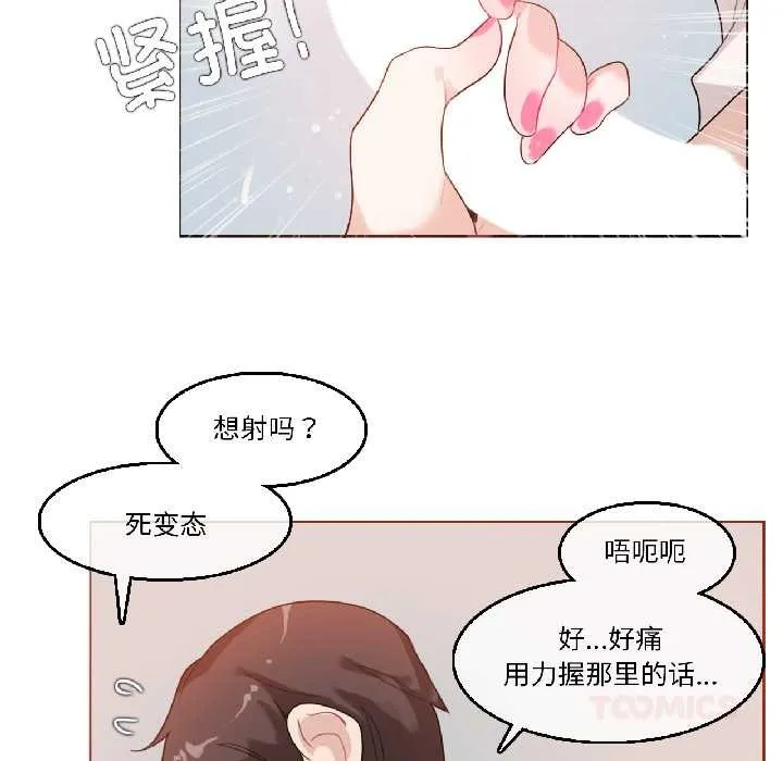 無與倫比的日常第33話