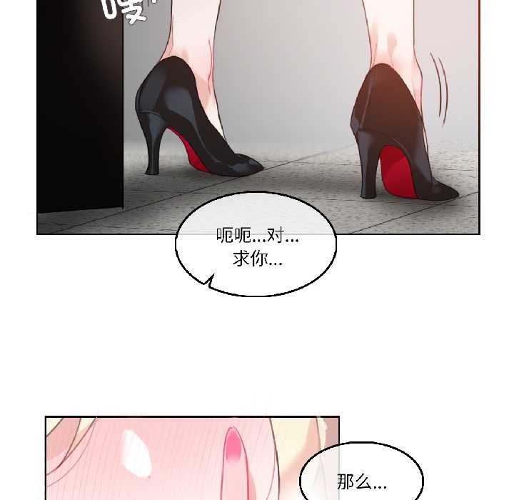 无与伦比的日常第33話