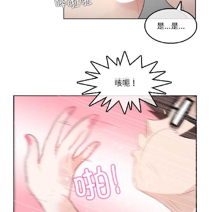 无与伦比的日常第33話