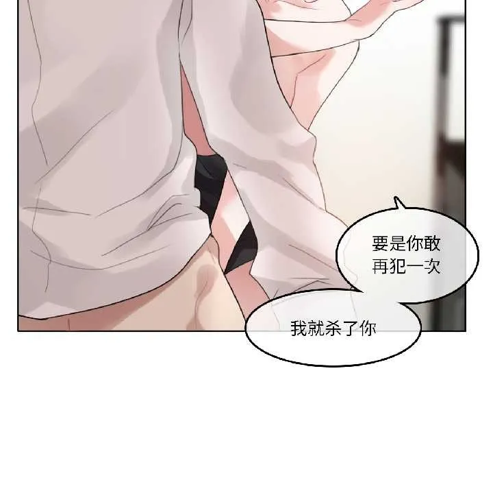無與倫比的日常第33話