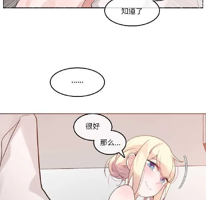 無與倫比的日常第33話