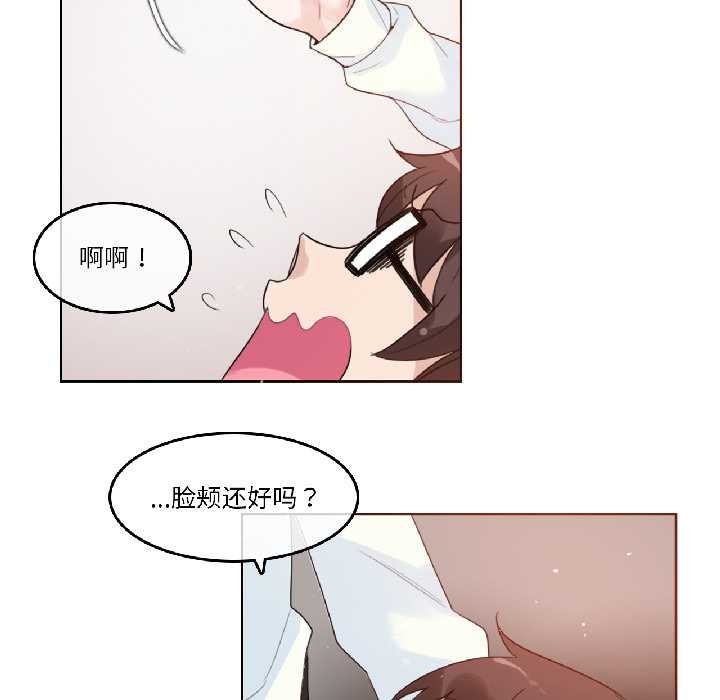 无与伦比的日常第33話