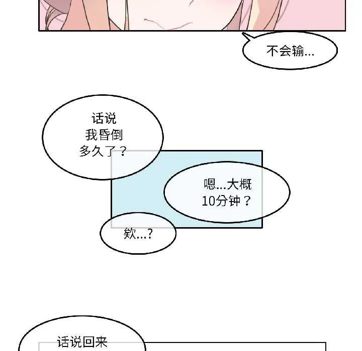 無與倫比的日常第33話