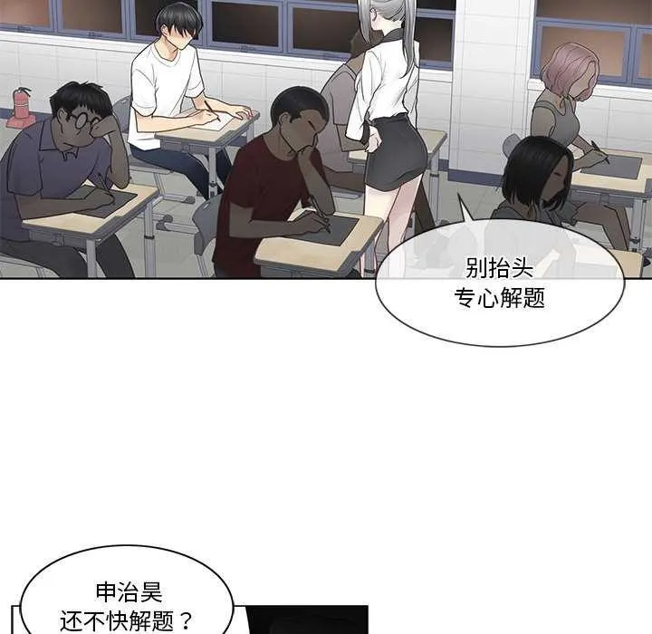 輕觸!解除封印第36話