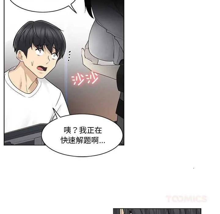 輕觸!解除封印第36話