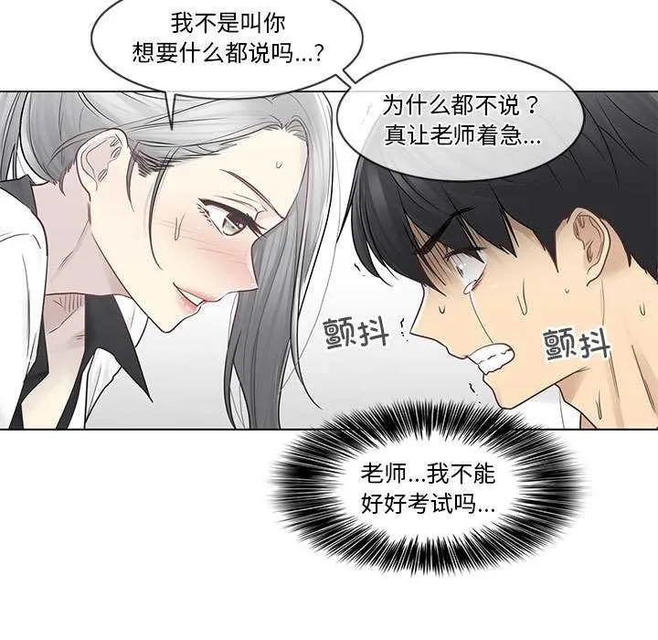 輕觸!解除封印第36話
