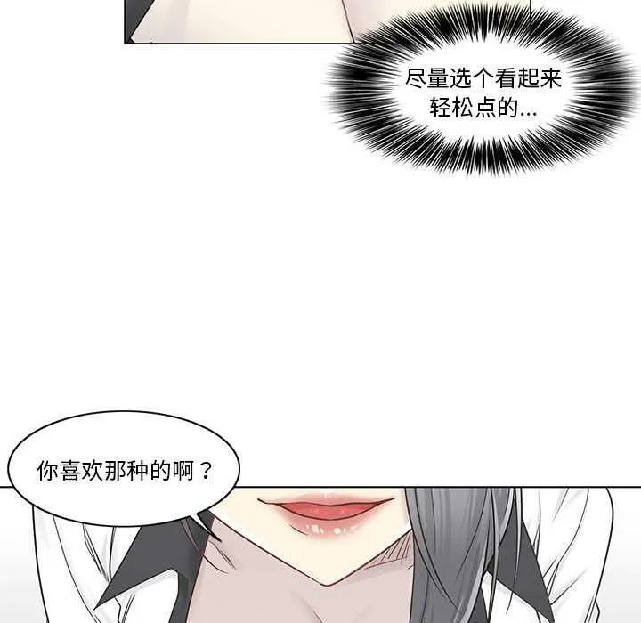 輕觸!解除封印第36話