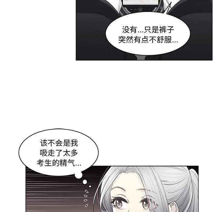 輕觸!解除封印第36話
