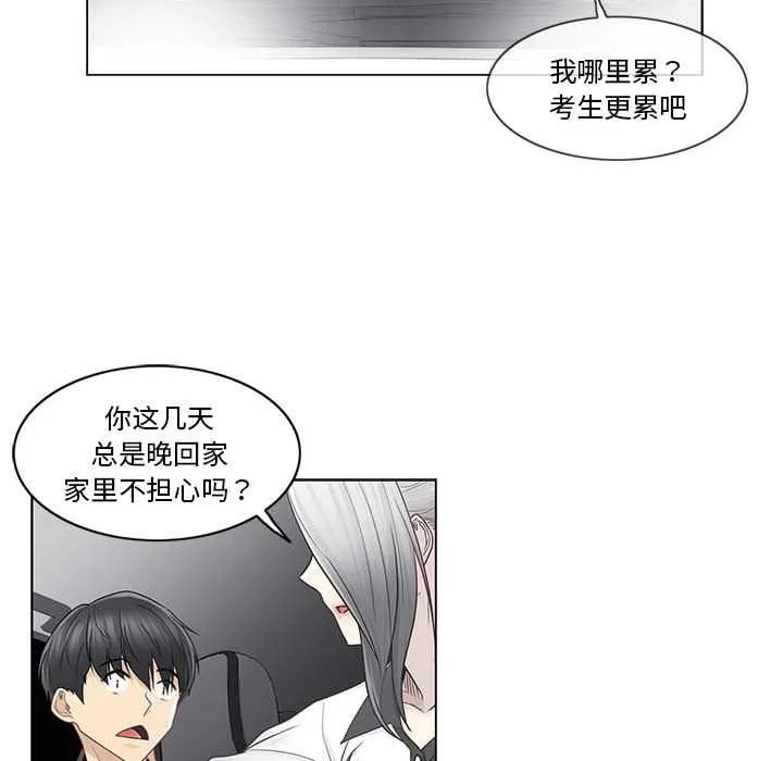 輕觸!解除封印第36話