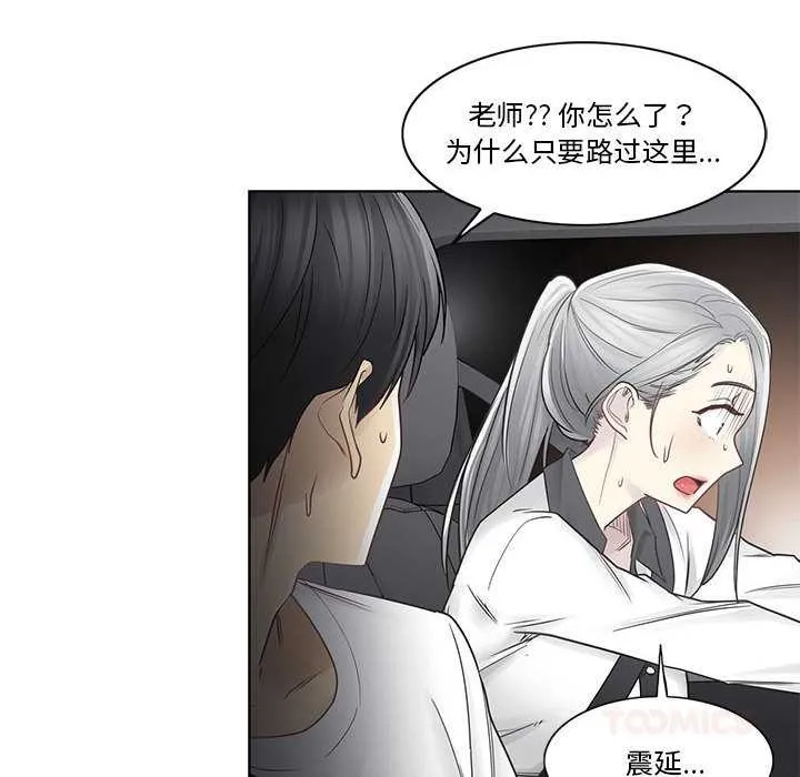 輕觸!解除封印第36話