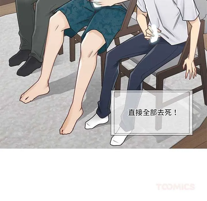 輕觸!解除封印第36話
