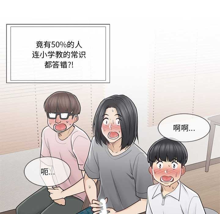 轻触!解除封印第36話