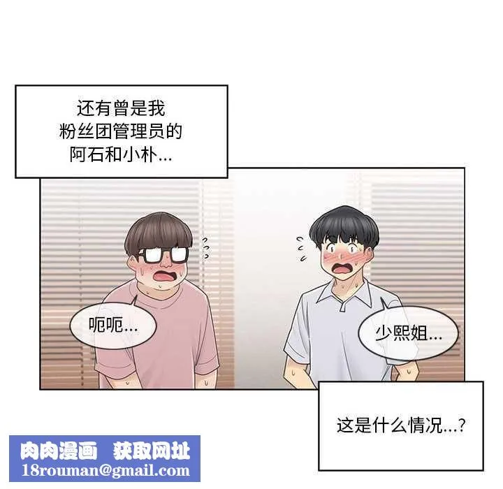 輕觸!解除封印第36話