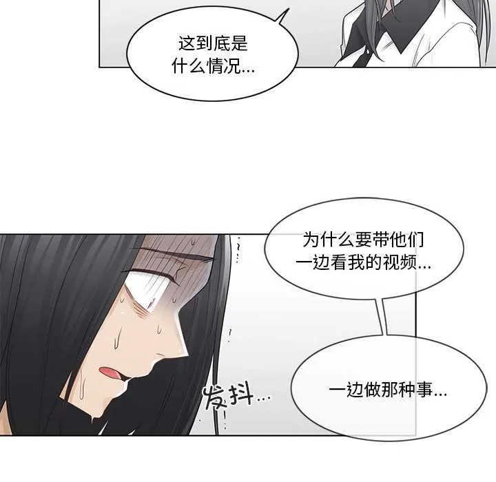 輕觸!解除封印第36話