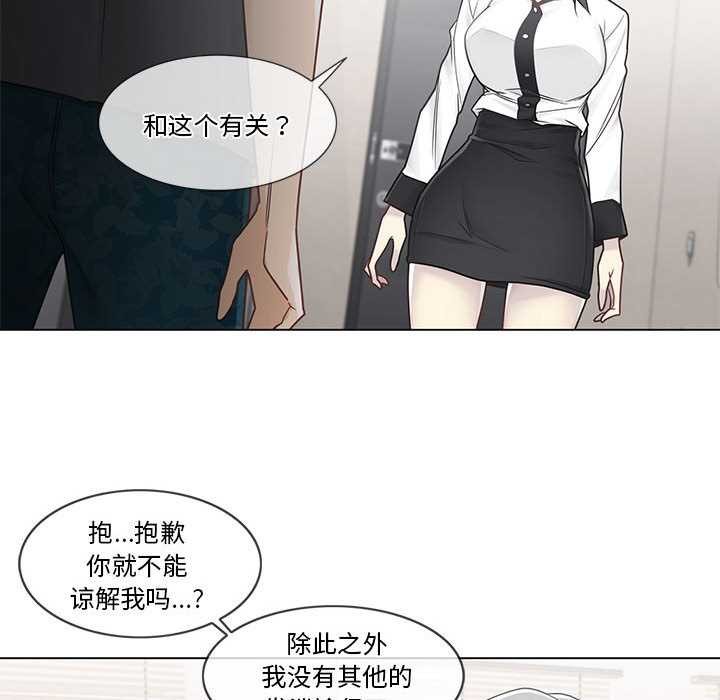 轻触!解除封印第36話