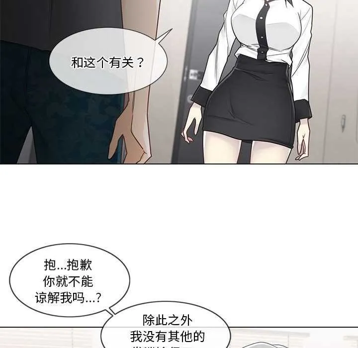 輕觸!解除封印第36話
