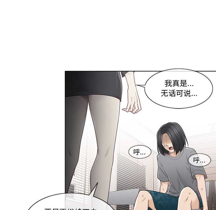 轻触!解除封印第36話