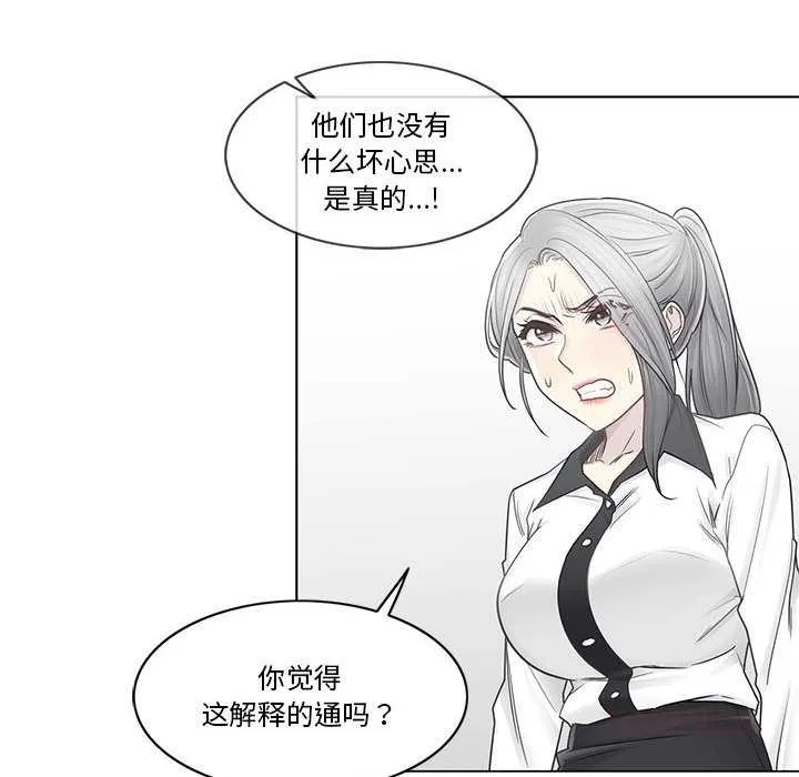 輕觸!解除封印第36話