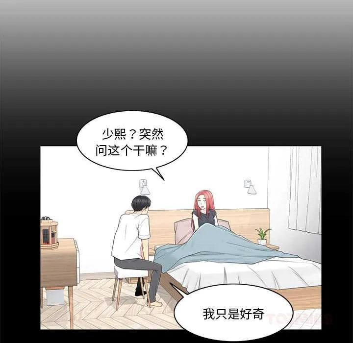 輕觸!解除封印第36話