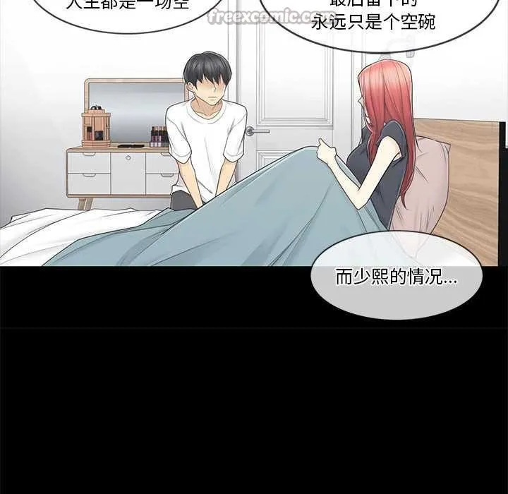 輕觸!解除封印第36話